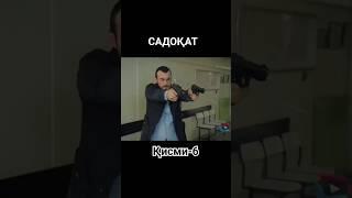 klip! - САДОКАТ - КИСМИ 6 | ОРИФ АМИР / EKIP 1 - AKIF EMIR