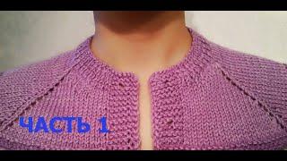 РОСТОК. ГОРЛОВИНА С ЗАСТЕЖКОЙ (С ПЛАНКАМИ).1- ЧАСТЬ. МК. SWEATER WITH BUTTONS / SUÉTER CON BOTONES