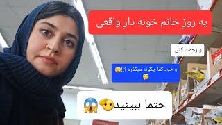 یه روزِ کامل وقتمو گرفت | خوشم نمیاد از قرتی بازیای الکی️