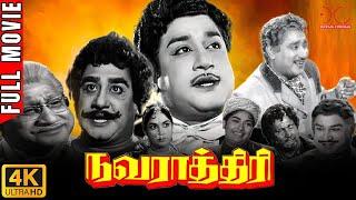 Navarathiri | 4K UHD | Full Movie | Digitally Restored | Sivaji Ganesan,Savitri | 4K Cinemas