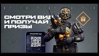 50 халяявных кредитных кейсов Warface что выпадет?