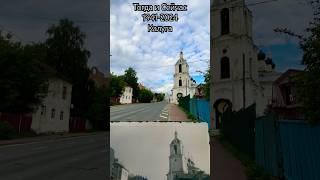Тогда и Сейчас / Now and Then 1941-2024 Калуга / Kaluga #ww2 #вов #history #thenandnow #timemachine