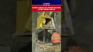 Uttarkashi Tunnel: Expert Arnold Dix Offers Prayers At Silkyara Tunnel After Final Rescue #shorts