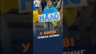 Акція «Гроші на ЗСУ» у Києві