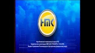 Переход с канала ТНТ - Наро-Фоминск на Наро-Фоминский телеканал (НТК). 07.01.2019