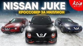 ‼️Кроссовер за миллион из Японии‼️ Nissan Juke