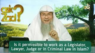 Is it ok in Islam to work as a legislator, lawyer, judge or work in criminal law? -  Assim al hakeem