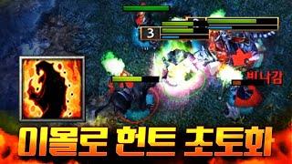 이몰레이션으로  올인 헌트 초토화시키기 - 워크3 LawLiet 나이트엘프 래더 (Warcraft3 Nightelf Ladder)