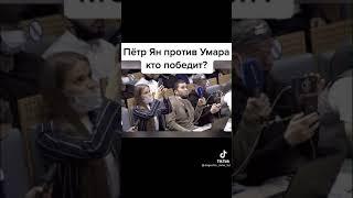 Хабиб Нурмагомедов про Петра Яна