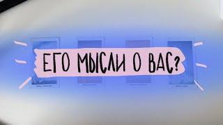 4 короля: его мысли о вас? Будет ли действовать? Таро расклад