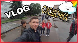 VLOG:Сходочка/Мери Мен