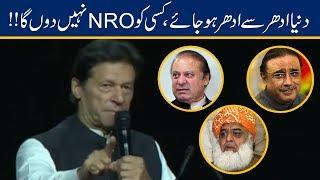 PM Imran Khan Shut Up Call To Opposition On NRO Demand