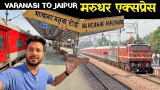 14864 Marudhar Express IRCTC online FOOD  * isko itna overtake padta hai ki maza ajyga *