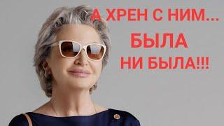 А хрен с ним!  Была ни была!..Можно ли осуществить мечту в 60?