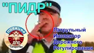 Дпс Татарстана. "ПИДР" - Хамло  на А/д М-5