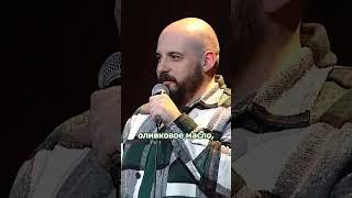 Болотин Денис - про цены на оливковое масло (StandUp) #standup #стендап #юмор