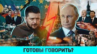 Дайте миру шанс: Трамп и Путин на связи/ Тяга Европы к войне/ Демократия по-польски и по-румынски