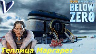 ТЕПЛИЦА МАРГАРЕТ  Subnautica: Below Zero РЕЛИЗ 2K | 1440p  Прохождение #15