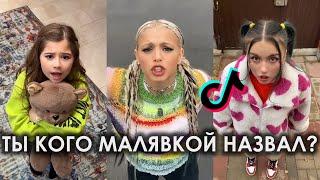 ТЫ КОГО МАЛЯВКОЙ НАЗВАЛ TIK TOK ПОДБОРКА | МЕЖДУ ПРОЧИМ ДВОЕ НА ОДНОГО НЕЧЕСТНО ПОДБОРКА ТИКТОК