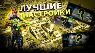  ЭТО ЛУЧШИЕ НАСТРОЙКИ BLOOD STRIKE НА ТЕЛЕФОН