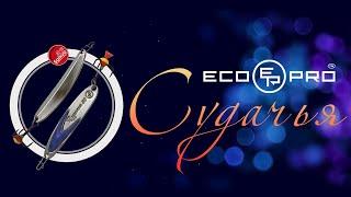 Блесна ECOPRO СУДАЧЬЯ