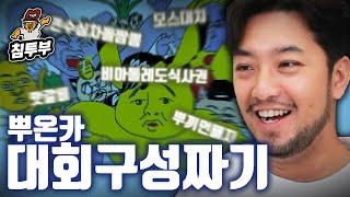 상금보다 상품이 더 탐나는 대회