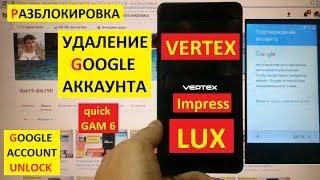 Разблокировка аккаунта google Vertex Impress Lux FRP Bypass Google account vertex lux