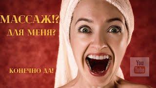 Открой секрет классического массажа для улучшения своего здоровья! #МАССАЖ #МИНСК