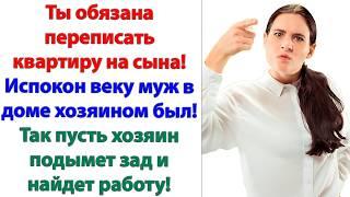 Мама, прекрати! Мы без тебя разберемся! И прошу тебя, больше не лезть к нам! ответил муж свекрови