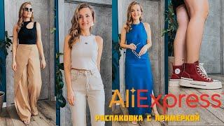 Распаковка Алиэкспресс ОЖИДАНИЕ и РЕАЛЬНОСТЬ  / LeraVmode / Одежда и обувь с AliExpress