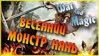 Лайфхак заставь врага нервничать / Событие Весенний Монстр Нянь (Гайд) / War And Magic (wam) /Обзор