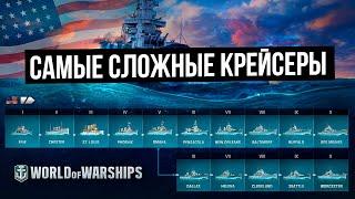  Самые сложные крейсеры / Крейсеры США Мир кораблей