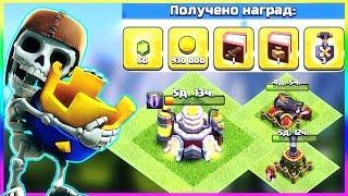 ЗАБРАЛ НАГРАДЫ С ИГР КЛАНА И ПРОКАЧАЛ... | CLASH OF CLANS