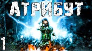 S.T.A.L.K.E.R. Атрибут #1. Новые Фанатики