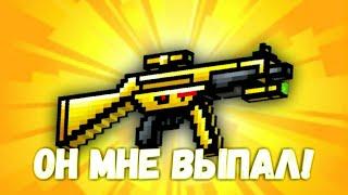 Я ВЕЗУНЧИК, ВЫПАЛ ЗОЛОТОЙ ДРУГ! ОТКРЫТИЕ СУНДУКОВ В PIXEL GUN 3D