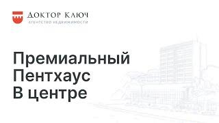 Квартира Новосибирск Красный проспект 99 / Элитные новостройки и готовая недвижимость в Новосибирске