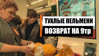 Просроченные пельмени на полгода