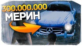 ВЫПАЛ САМЫЙ РЕДКИЙ МЕРИН ИЗ ДУБАЯ ЗА 300,000,000$ - RADMIR RP (CRMP) #60