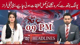 Headlines 09 PM | 12 March 2021 | Talon News TV HD