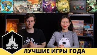 ЛУЧШИЕ НАСТОЛЬНЫЕ ИГРЫ 2019