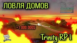 ЛЁГКИЕ ДЕНЬГИ? ЛОВЛЯ + КАЗИНО в GTA SAMP - TRINITY RP (часть 3)