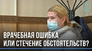 Почему подросток умер в больнице? Бывшего врача 34-ой больницы начали судить в Новосибирске