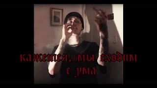 LiL PEEP - 2008[RUS SUB][ПЕРЕВОД НА РУССКИЙ]