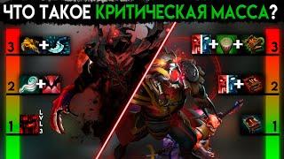 Когда наступает пик силы и как реализовать критическую массу  Обучение Dota 2