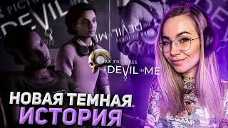 НАЧИНАЕМ СВОЮ ИСТОРИЮ! THE DARK PICTURES THE DEVIL IN ME Прохождение Charevna