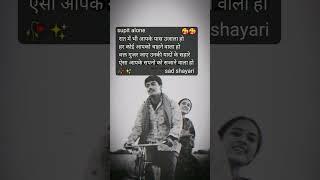 #sad #shayari #whatsapp #status #alone #life 