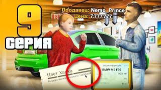 Обхитрил Перекупа! Моя Новая М5! Путь Бомжа на Радмир РП #9 (Hassle Online)