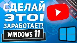 Не работает WiFI на компьютере или ноутбуке в Windows 11 - РЕШЕНО!