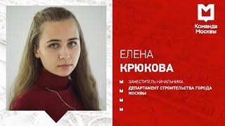 История успеха – как попасть на госслужбу без опыта работы. Елена Крюкова