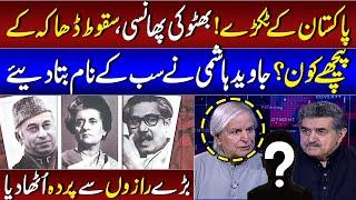 Fall of Dhaka | Javed Hashmi Gives Shocking News During Live Program | Samaa Debate | SAMAA TV